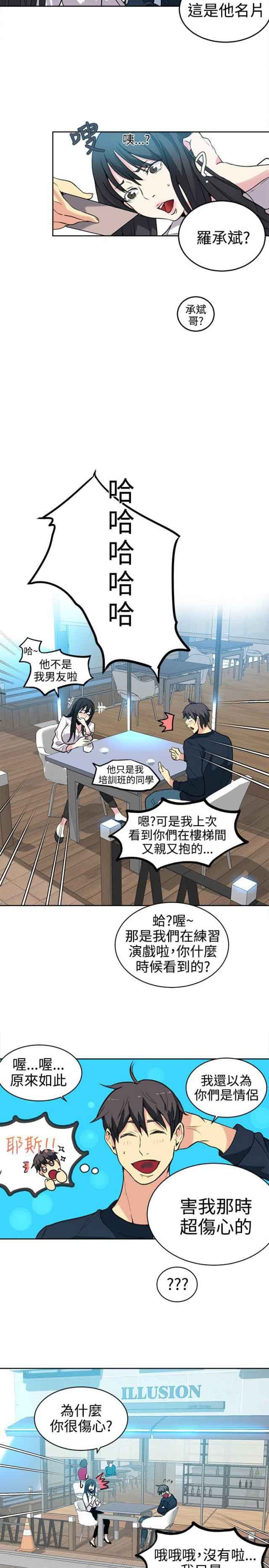 [韩国漫画] 网吧女神 爱情,熟女人妻,巨乳大奶#[16P]-11