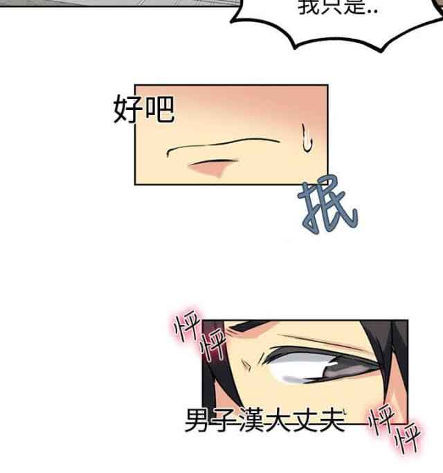 [韩国漫画] 网吧女神 爱情,熟女人妻,巨乳大奶#[16P]-12