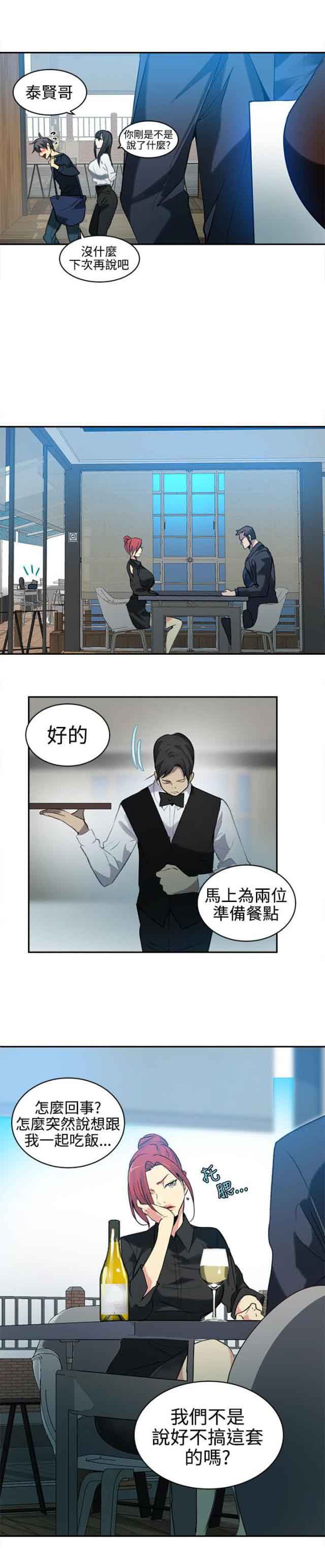[韩国漫画] 网吧女神 爱情,熟女人妻,巨乳大奶#[16P]-14