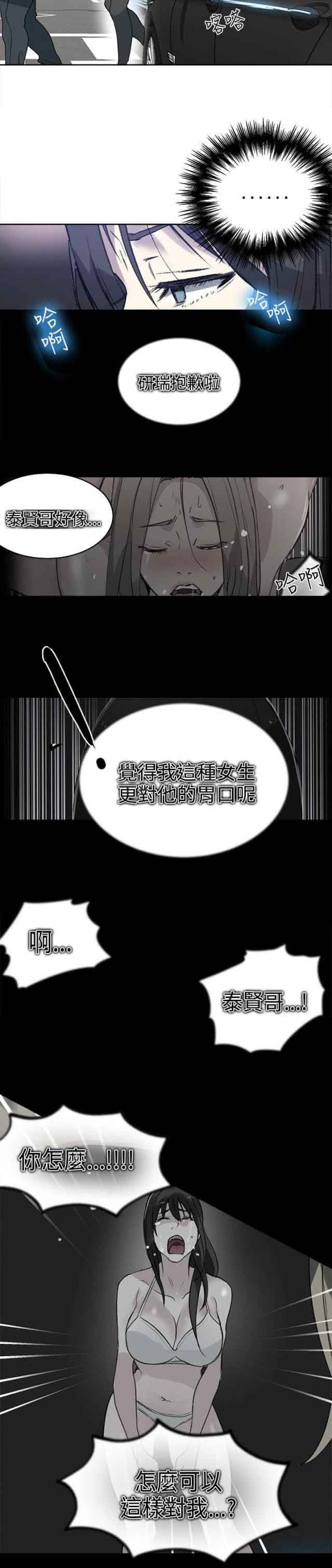 [韩国漫画] 网吧女神 爱情,熟女人妻,巨乳大奶#[16P]-2