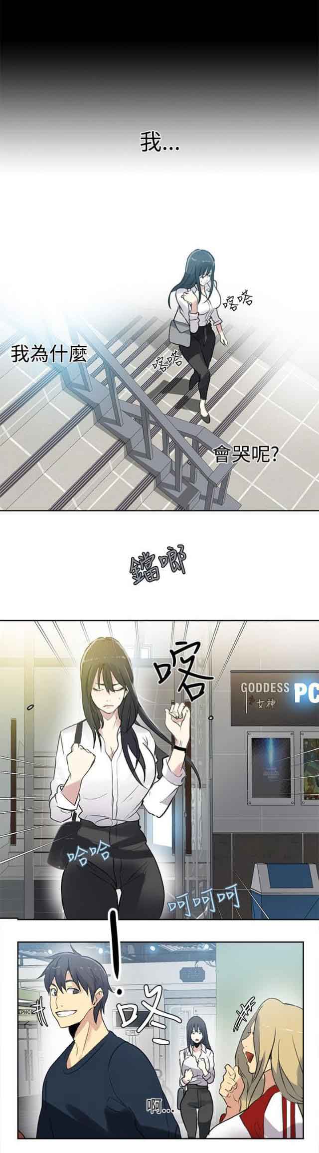 [韩国漫画] 网吧女神 爱情,熟女人妻,巨乳大奶#[16P]-3