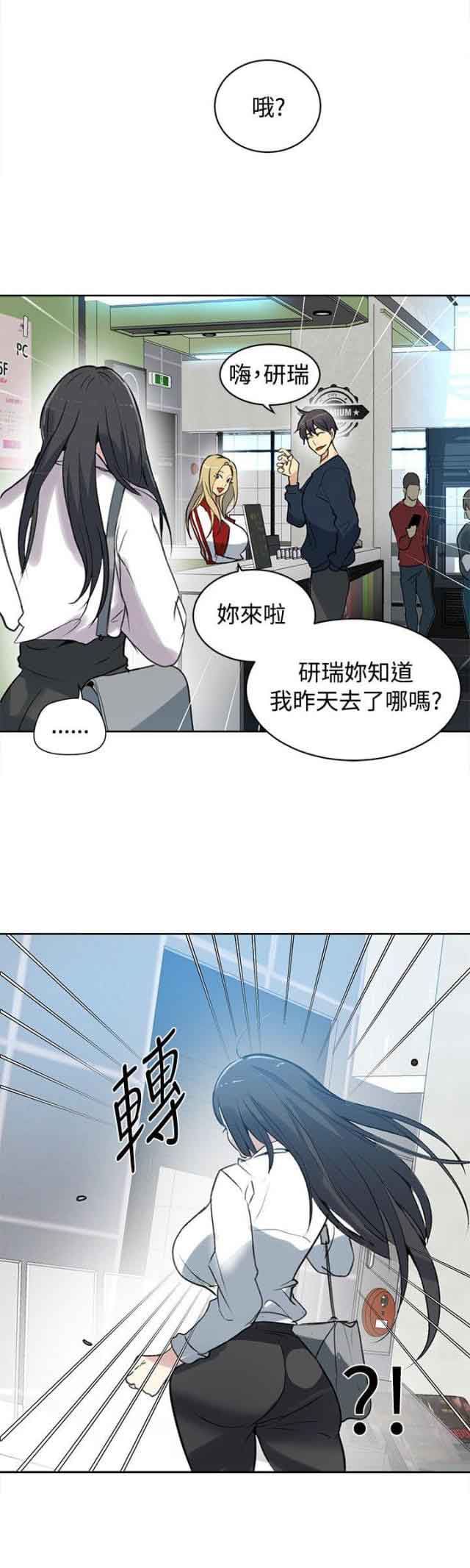 [韩国漫画] 网吧女神 爱情,熟女人妻,巨乳大奶#[16P]-4