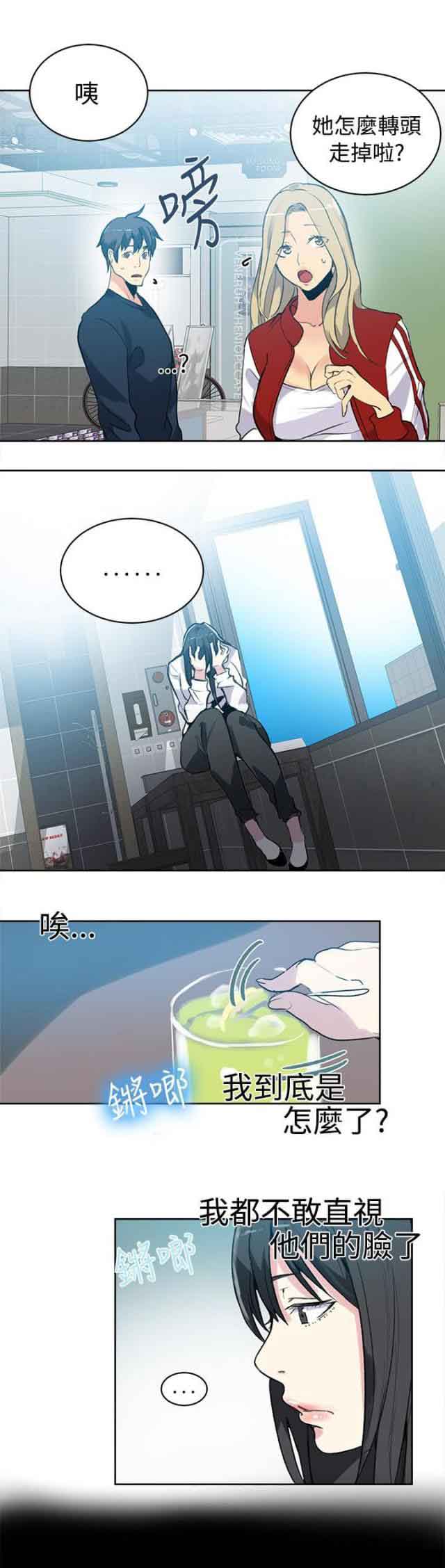[韩国漫画] 网吧女神 爱情,熟女人妻,巨乳大奶#[16P]-5