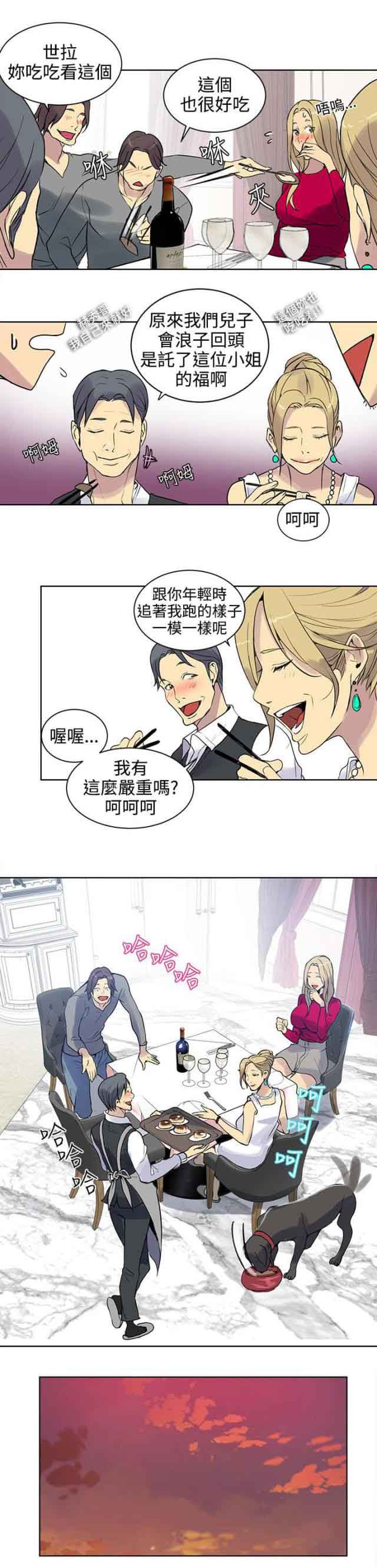 [Manhwa] Internet cafe goddess Love, mature woman, big breasts#[12P]-10
