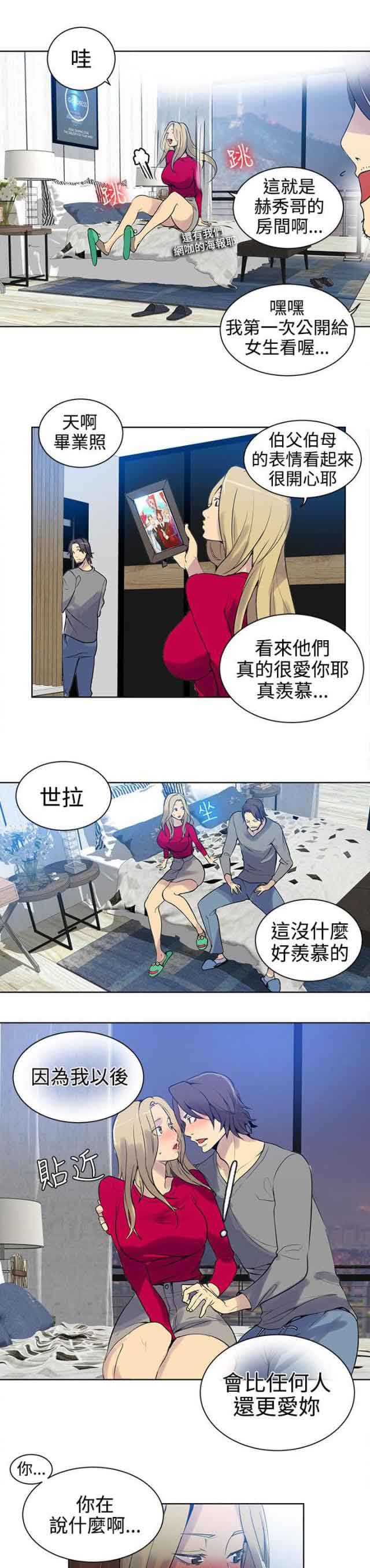 [Manhwa] Internet cafe goddess Love, mature woman, big breasts#[12P]-11