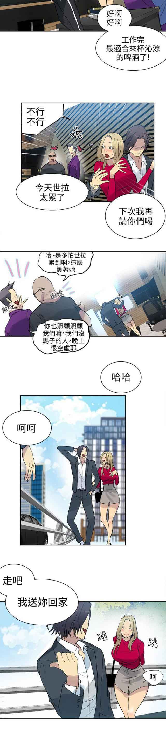 [Manhwa] Internet cafe goddess Love, mature woman, big breasts#[12P]-2