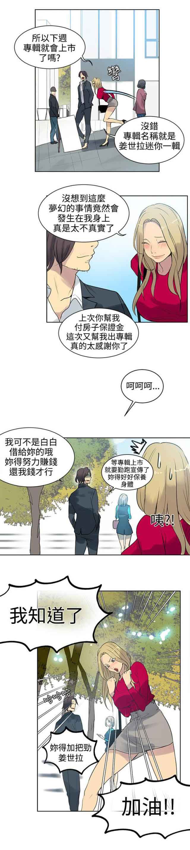 [Manhwa] Internet cafe goddess Love, mature woman, big breasts#[12P]-3