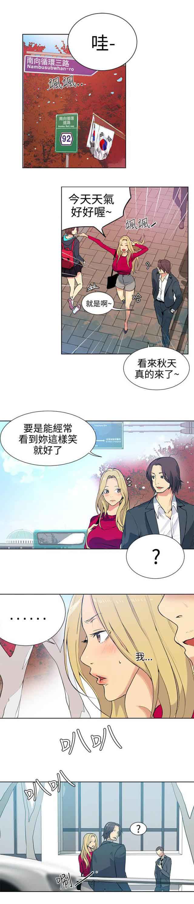 [Manhwa] Internet cafe goddess Love, mature woman, big breasts#[12P]-4
