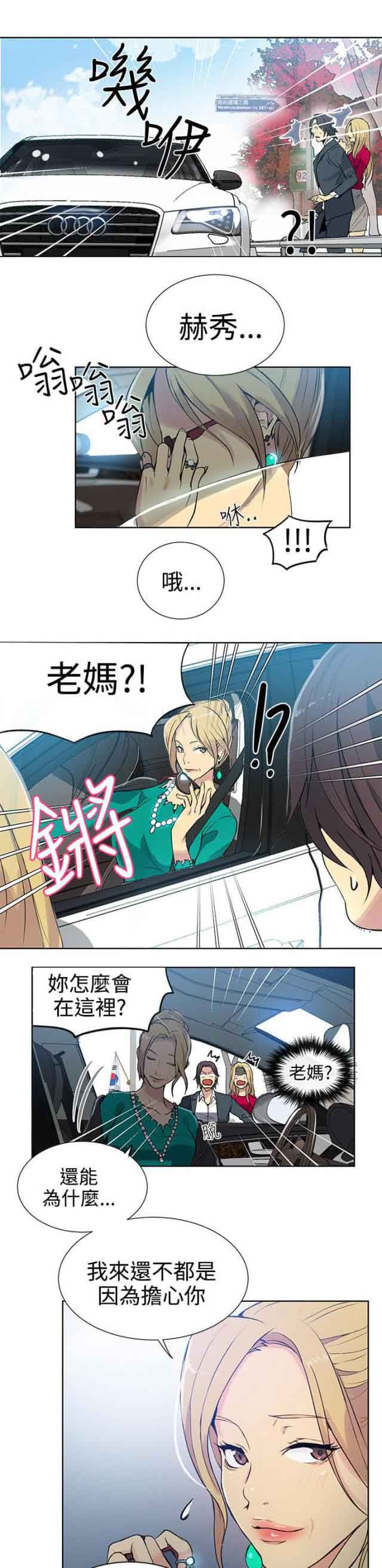 [Manhwa] Internet cafe goddess Love, mature woman, big breasts#[12P]-5
