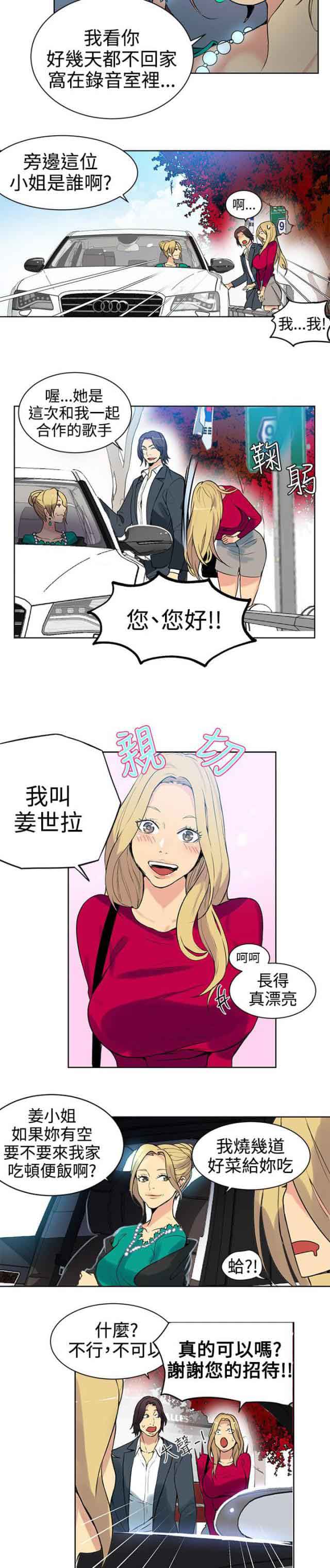 [Manhwa] Internet cafe goddess Love, mature woman, big breasts#[12P]-6