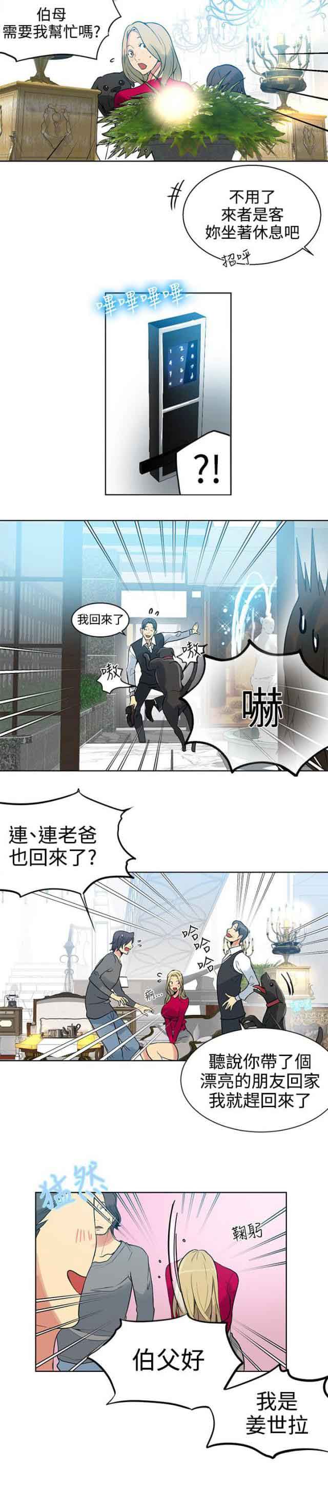[Manhwa] Internet cafe goddess Love, mature woman, big breasts#[12P]-8