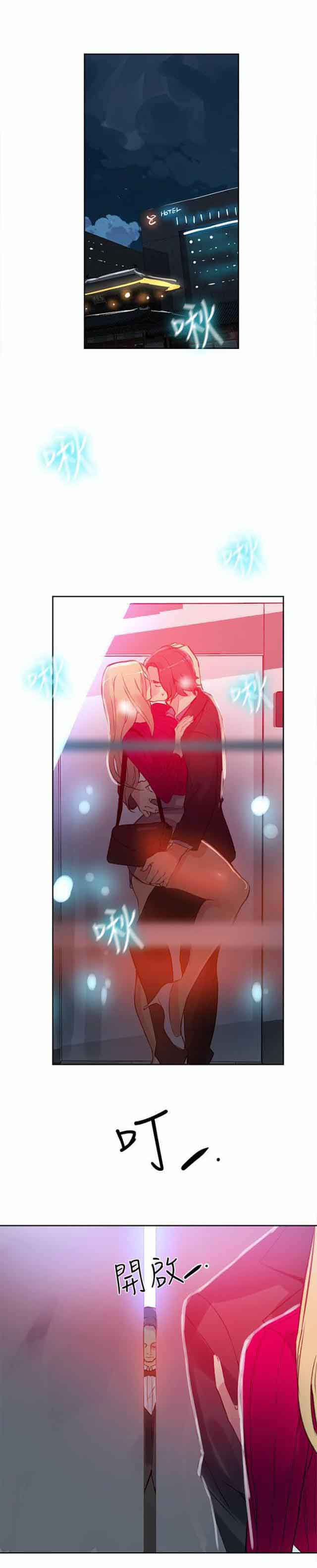 [韩国漫画] 网吧女神 爱情,熟女人妻,巨乳大奶#[15P]-1