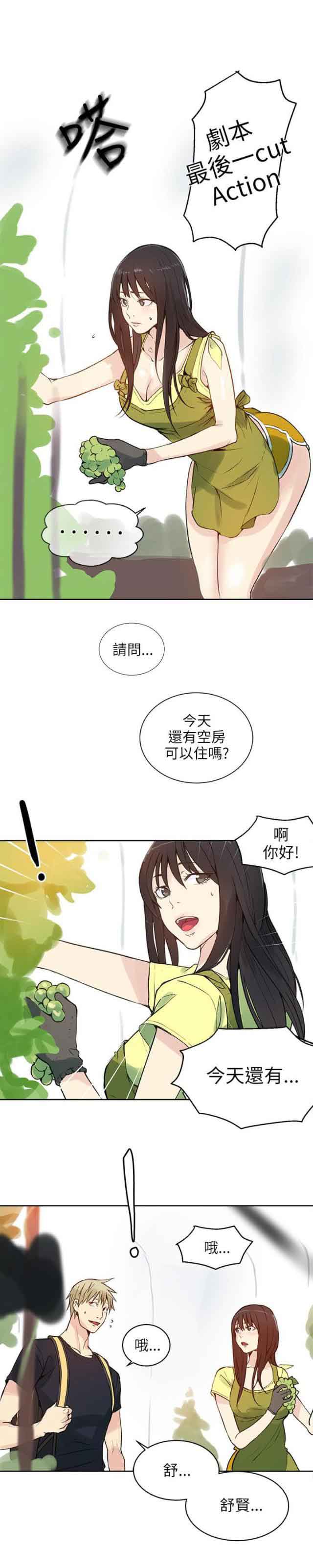 [韩国漫画] 网吧女神 爱情,熟女人妻,巨乳大奶#[15P]-12
