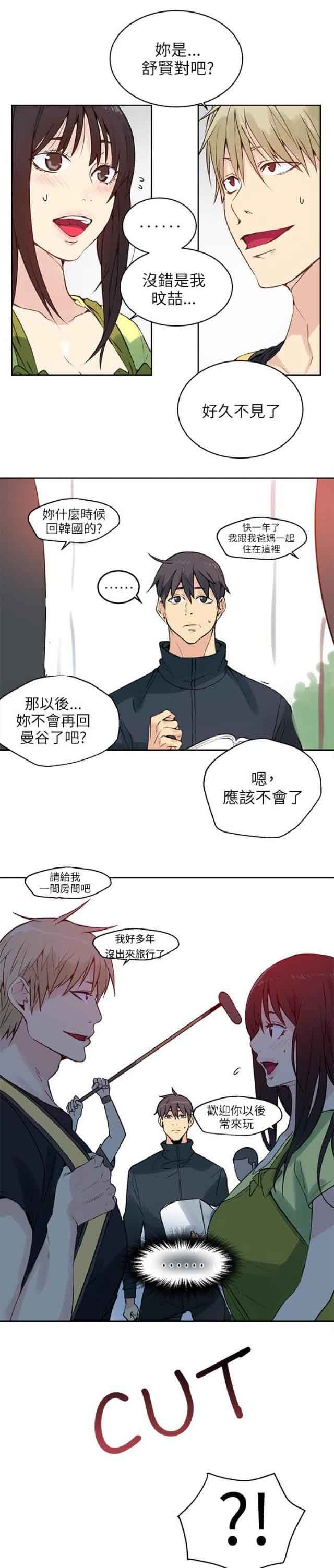 [韩国漫画] 网吧女神 爱情,熟女人妻,巨乳大奶#[15P]-13
