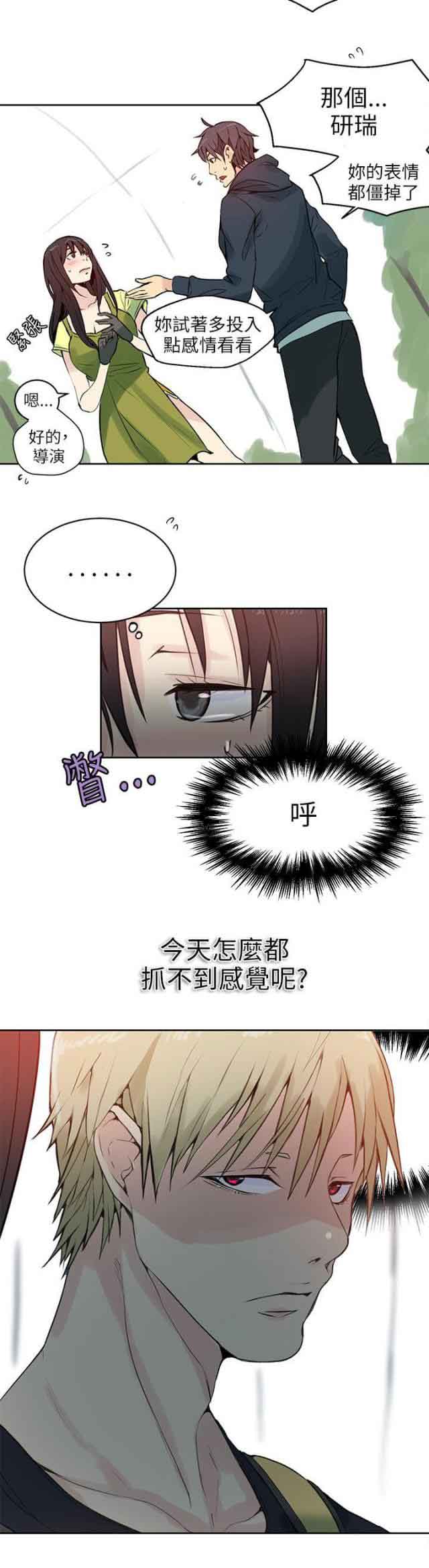 [韩国漫画] 网吧女神 爱情,熟女人妻,巨乳大奶#[15P]-14
