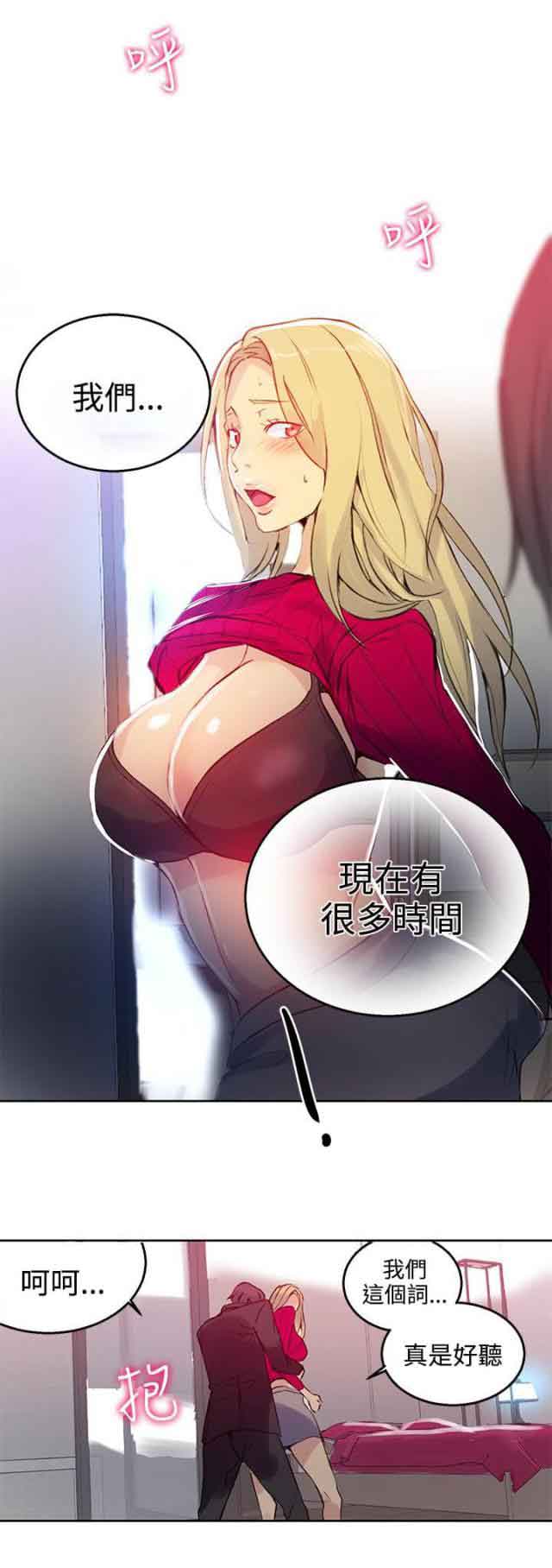 [韩国漫画] 网吧女神 爱情,熟女人妻,巨乳大奶#[15P]-5
