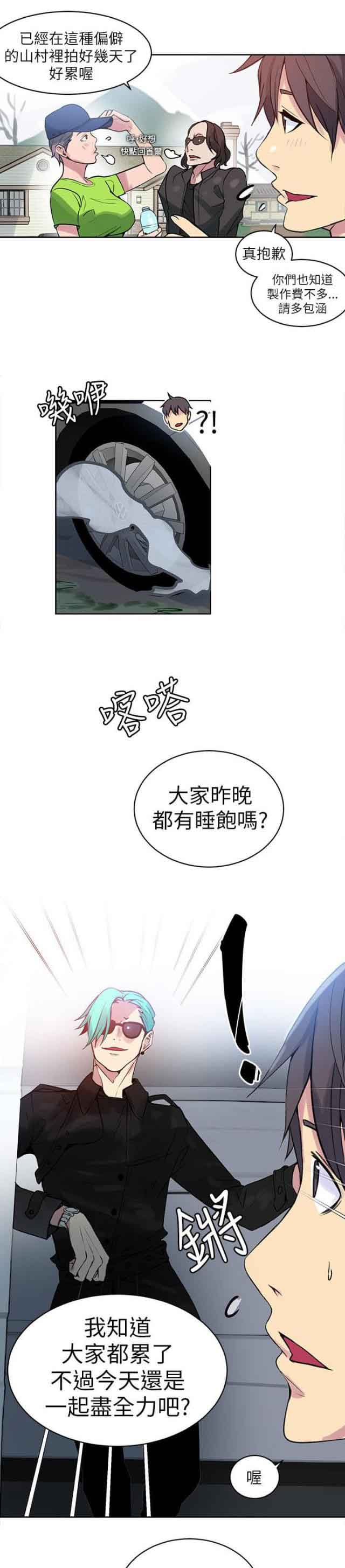 [韩国漫画] 网吧女神 爱情,熟女人妻,巨乳大奶#[15P]-8