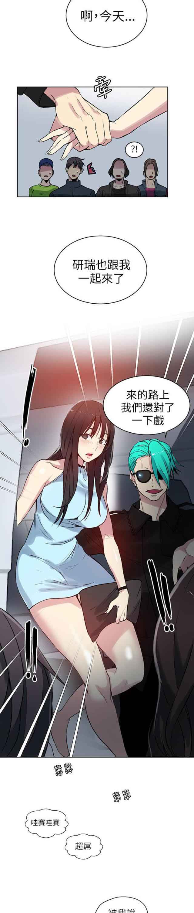 [韩国漫画] 网吧女神 爱情,熟女人妻,巨乳大奶#[15P]-9