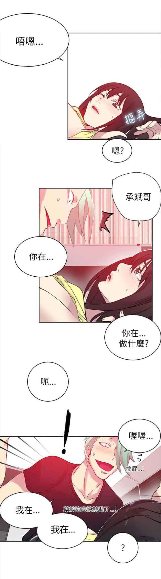 [韩国漫画] 网吧女神 爱情,熟女人妻,巨乳大奶#[18P]-13