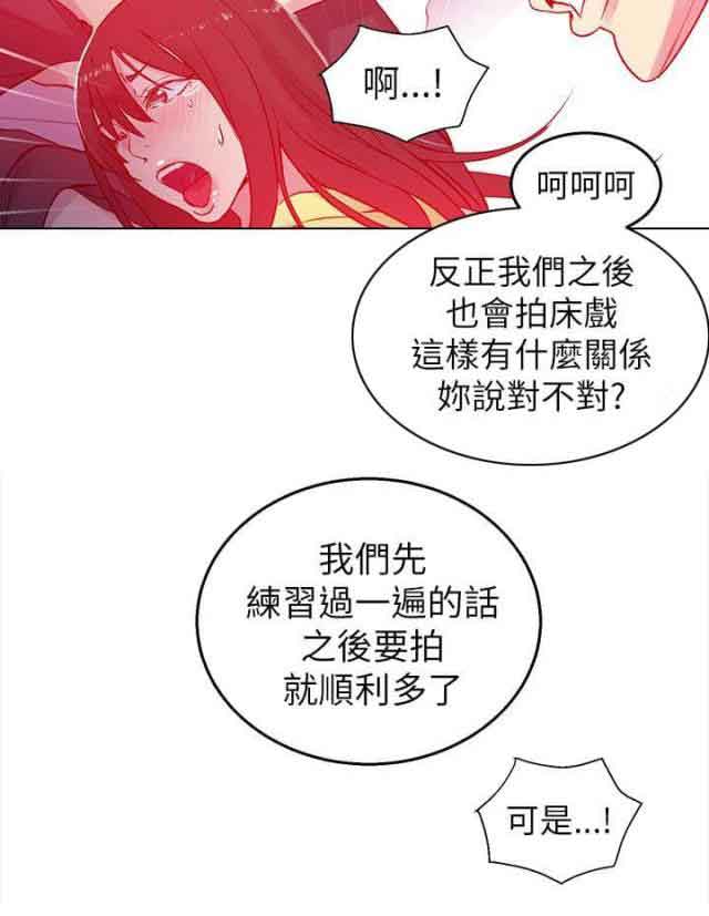 [韩国漫画] 网吧女神 爱情,熟女人妻,巨乳大奶#[18P]-15