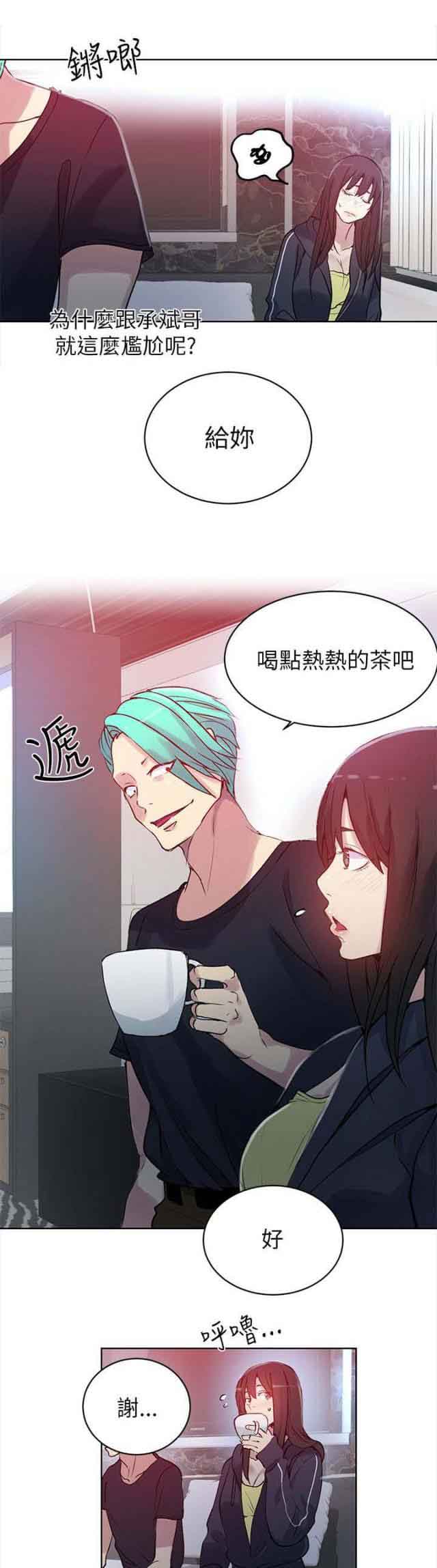 [韩国漫画] 网吧女神 爱情,熟女人妻,巨乳大奶#[18P]-2
