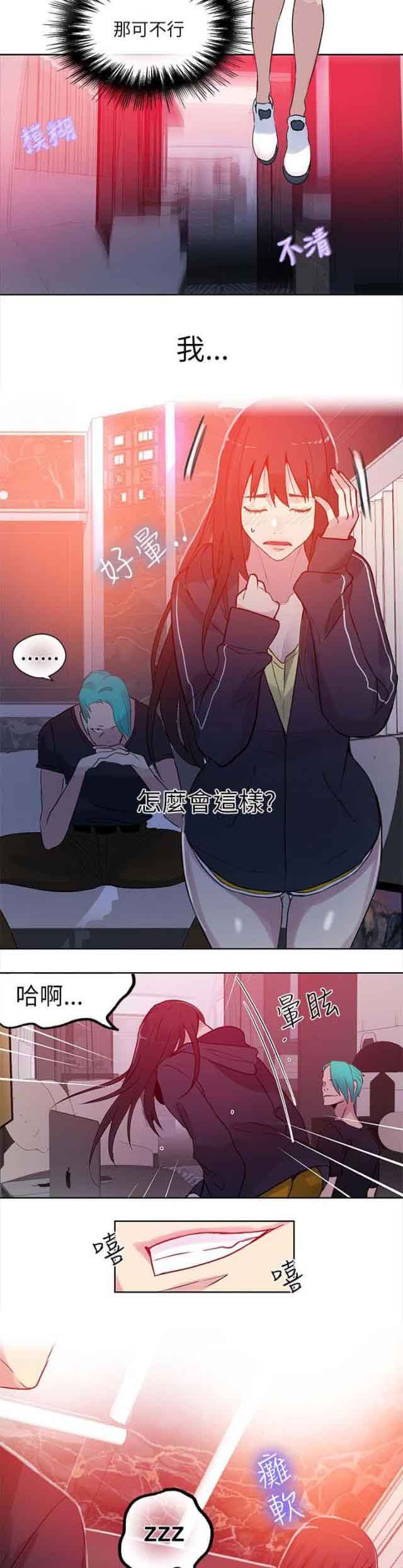 [韩国漫画] 网吧女神 爱情,熟女人妻,巨乳大奶#[18P]-5