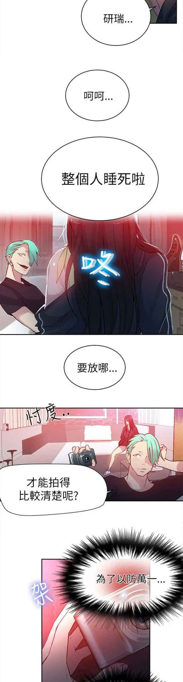 [韩国漫画] 网吧女神 爱情,熟女人妻,巨乳大奶#[18P]-9