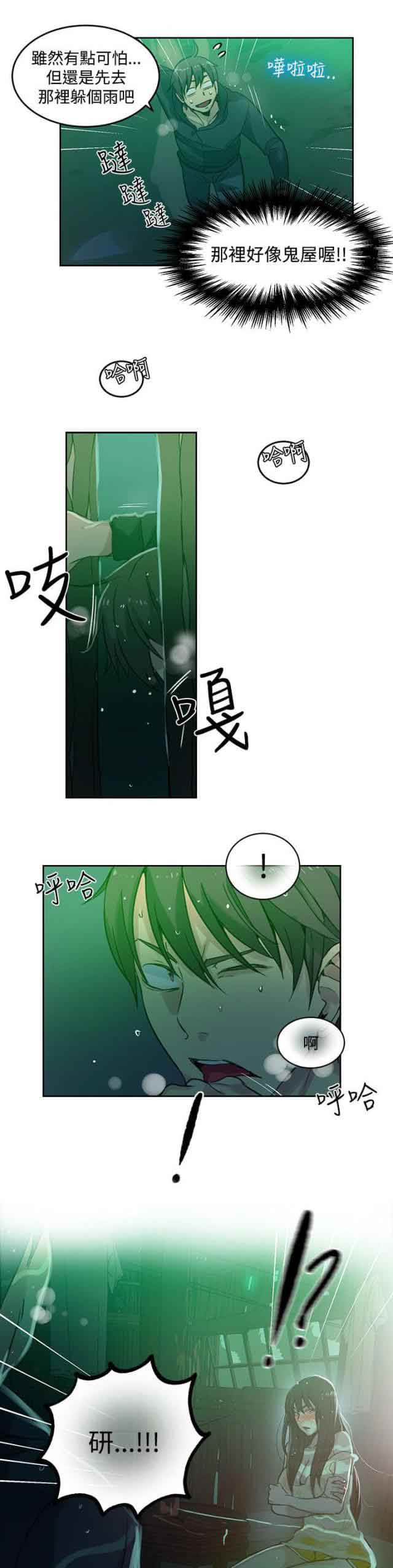 [Manhwa] Internet cafe goddess Love, mature woman, big breasts#[20P]-17