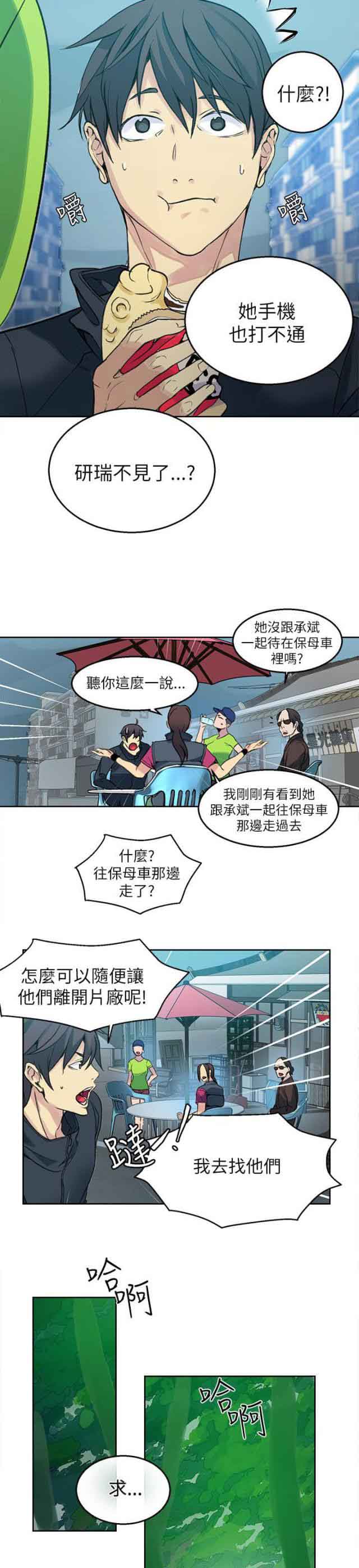 [Manhwa] Internet cafe goddess Love, mature woman, big breasts#[20P]-3