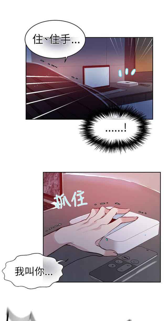 [Manhwa] Internet cafe goddess Love, mature woman, big breasts#[20P]-5