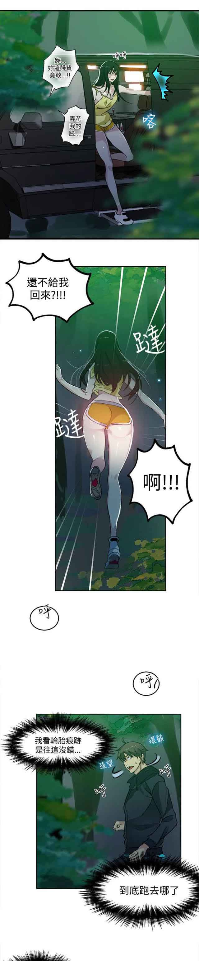 [Manhwa] Internet cafe goddess Love, mature woman, big breasts#[20P]-9