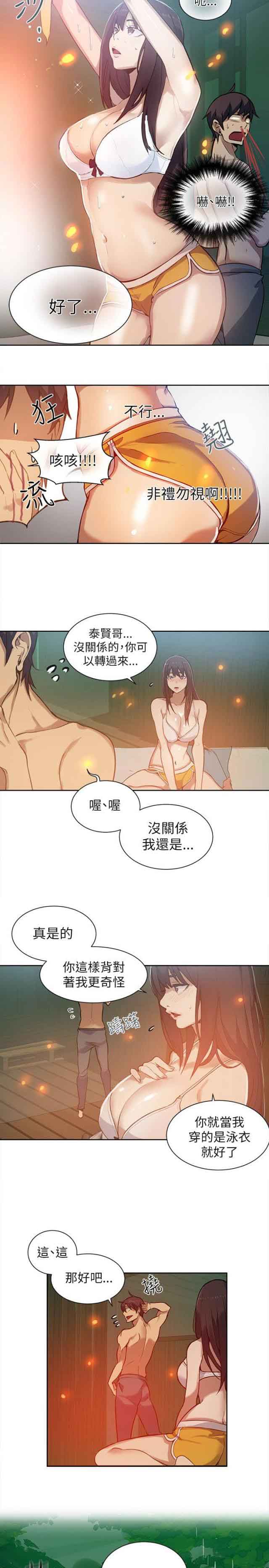 [韩国漫画] 网吧女神 爱情,熟女人妻,巨乳大奶#[18P]-11