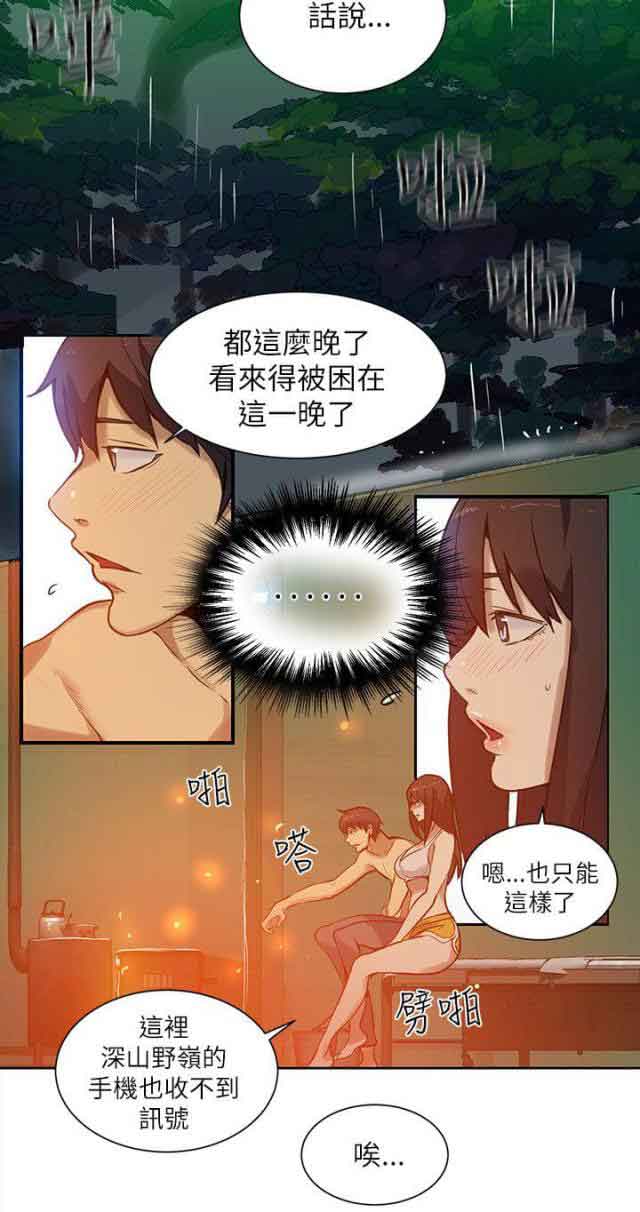 [韩国漫画] 网吧女神 爱情,熟女人妻,巨乳大奶#[18P]-12