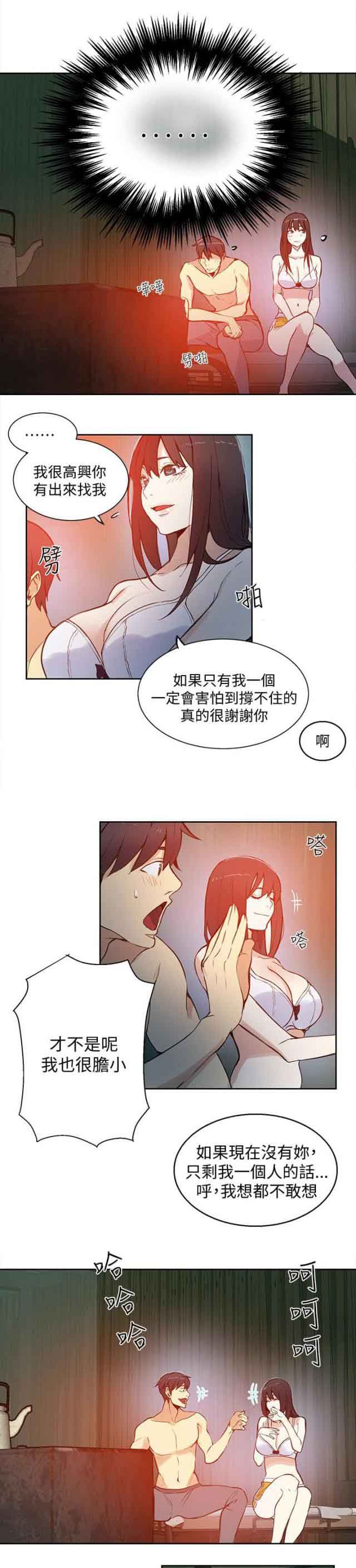[韩国漫画] 网吧女神 爱情,熟女人妻,巨乳大奶#[18P]-13