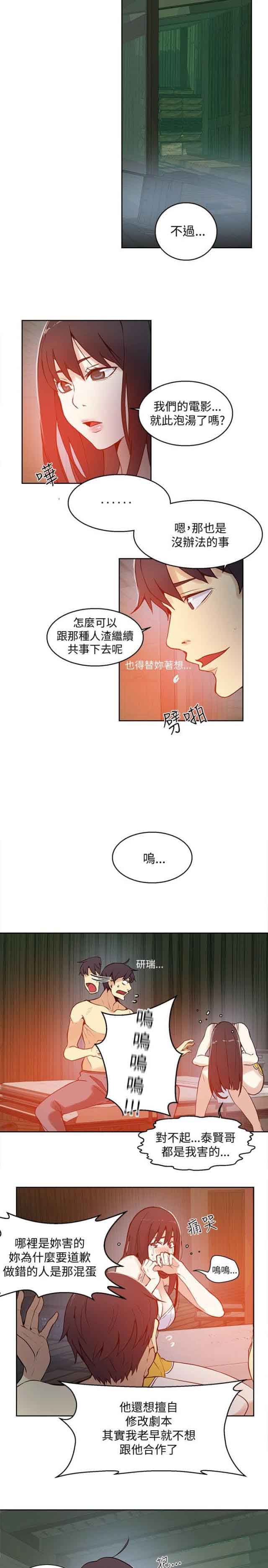 [韩国漫画] 网吧女神 爱情,熟女人妻,巨乳大奶#[18P]-14