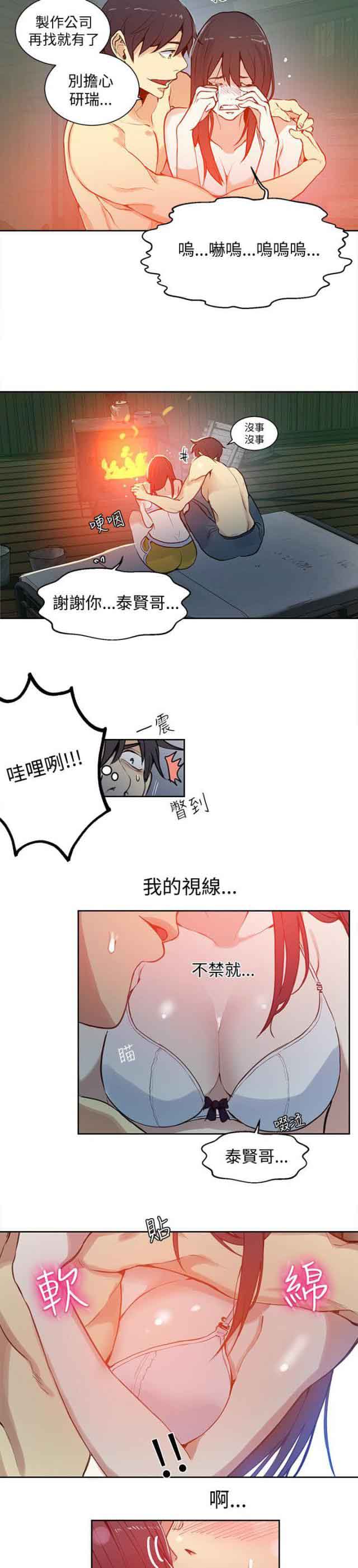 [韩国漫画] 网吧女神 爱情,熟女人妻,巨乳大奶#[18P]-15