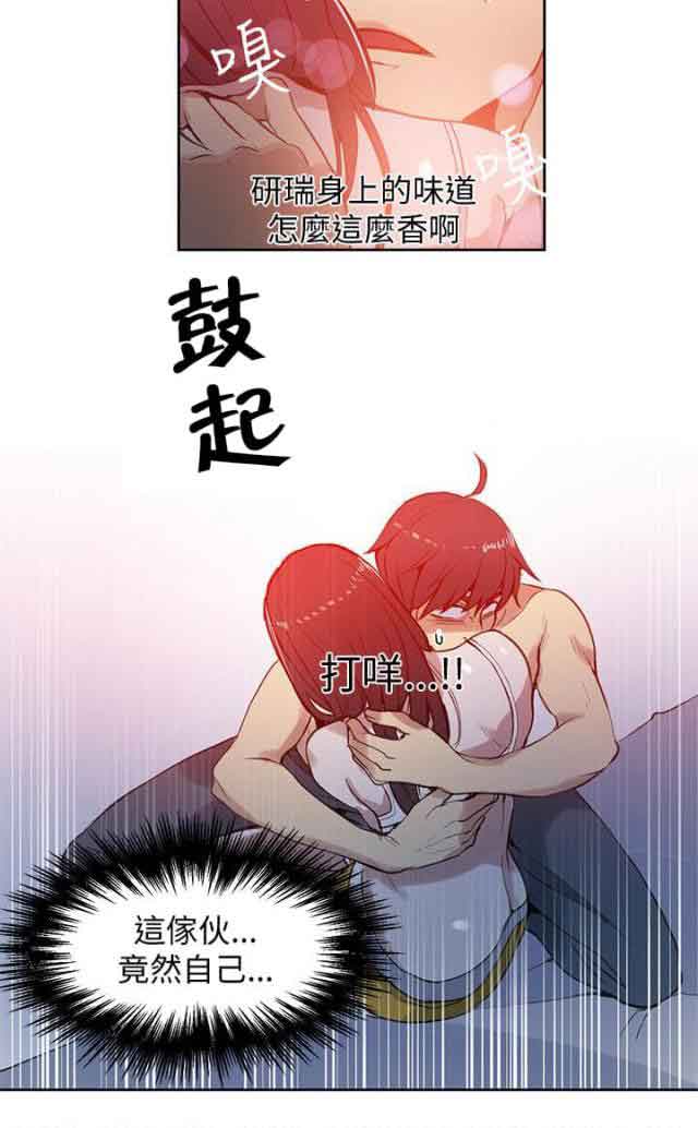 [韩国漫画] 网吧女神 爱情,熟女人妻,巨乳大奶#[18P]-16