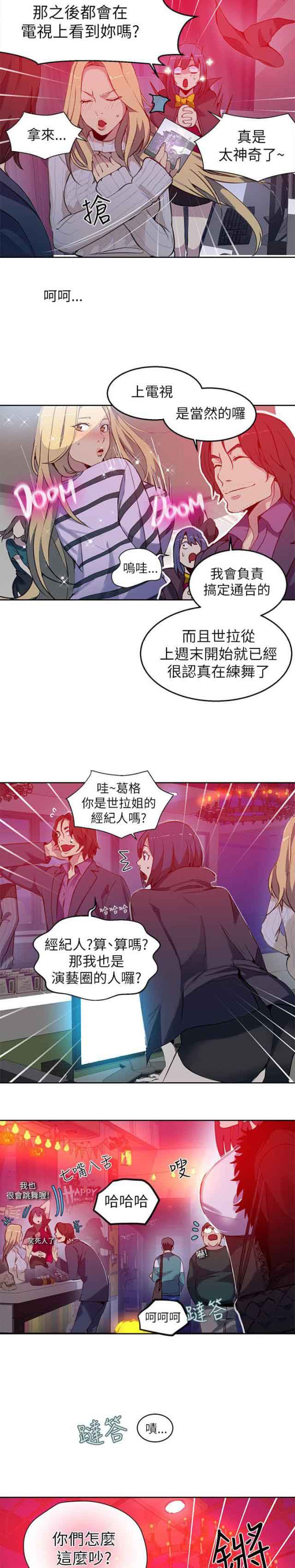 [韩国漫画] 网吧女神 爱情,熟女人妻,巨乳大奶#[18P]-3