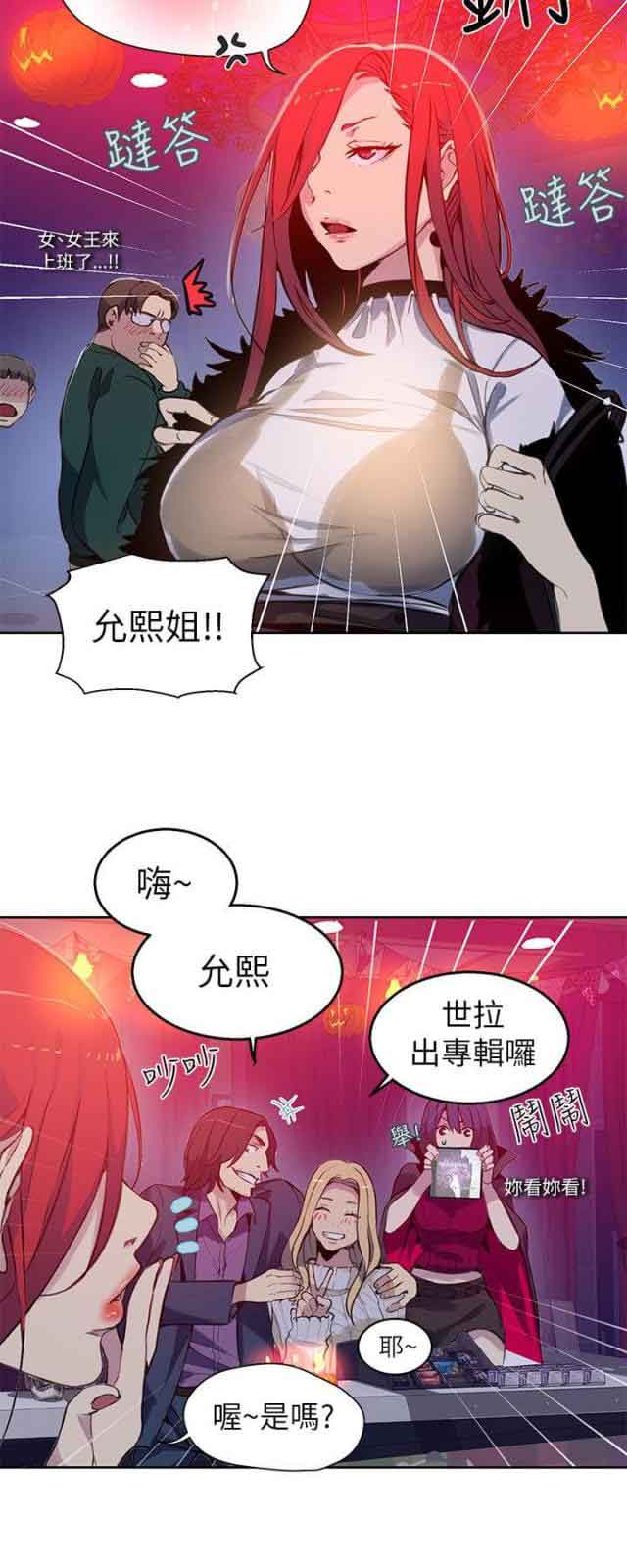 [韩国漫画] 网吧女神 爱情,熟女人妻,巨乳大奶#[18P]-4