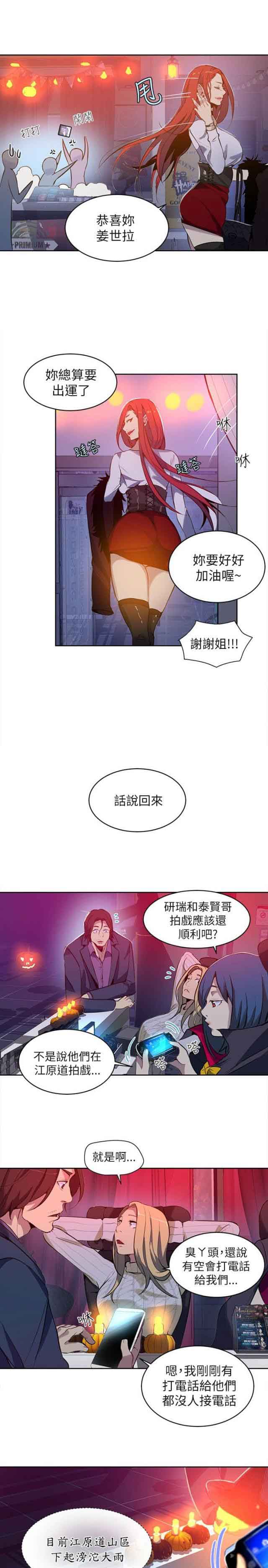 [韩国漫画] 网吧女神 爱情,熟女人妻,巨乳大奶#[18P]-5