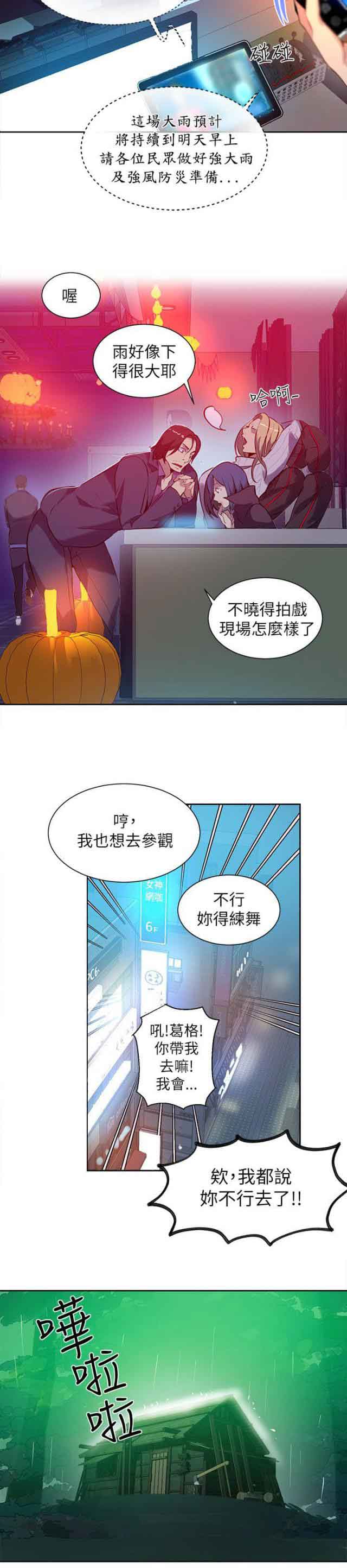 [韩国漫画] 网吧女神 爱情,熟女人妻,巨乳大奶#[18P]-6
