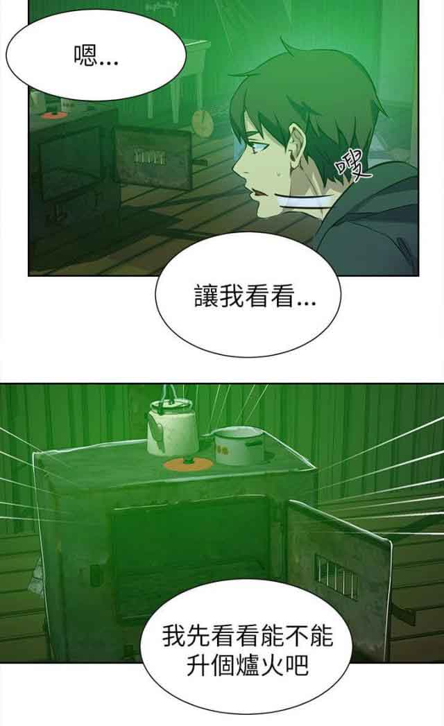 [韩国漫画] 网吧女神 爱情,熟女人妻,巨乳大奶#[18P]-8