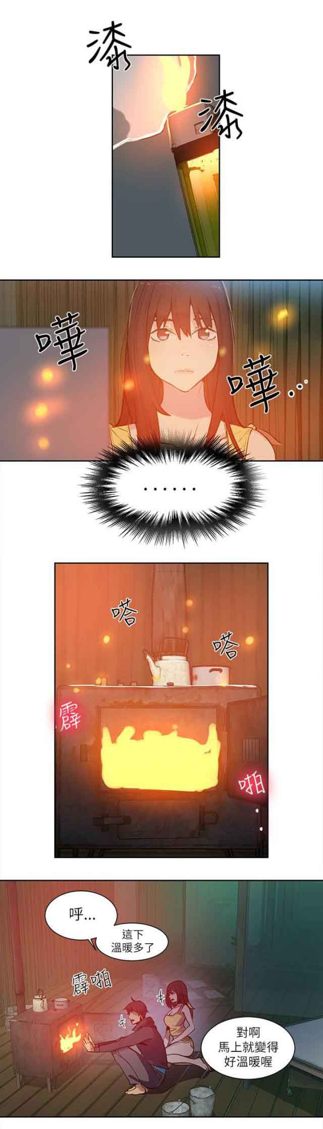 [韩国漫画] 网吧女神 爱情,熟女人妻,巨乳大奶#[18P]-9