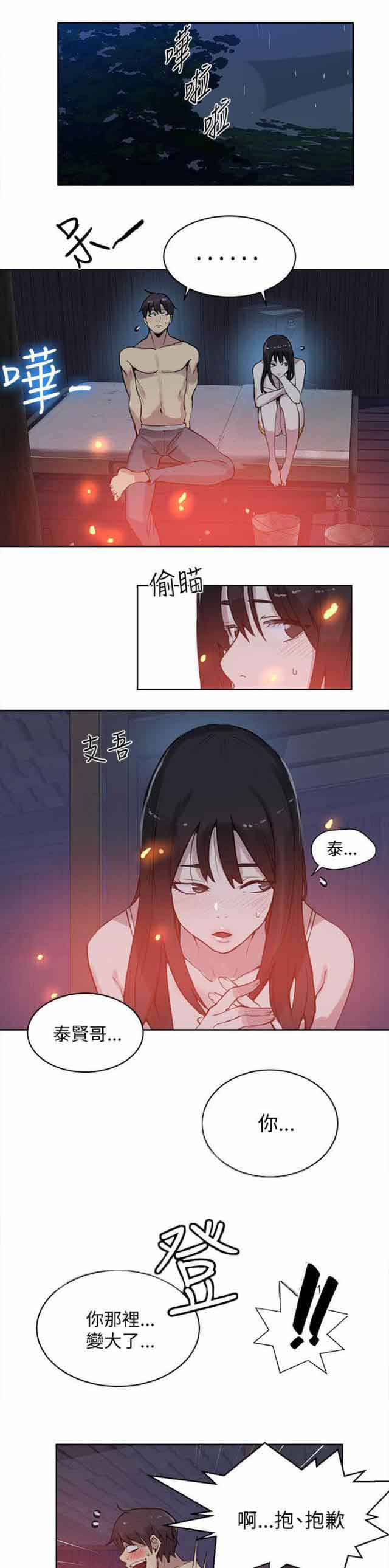 [Manhwa] Internet cafe goddess Love, mature woman, big breasts#[17P]-1