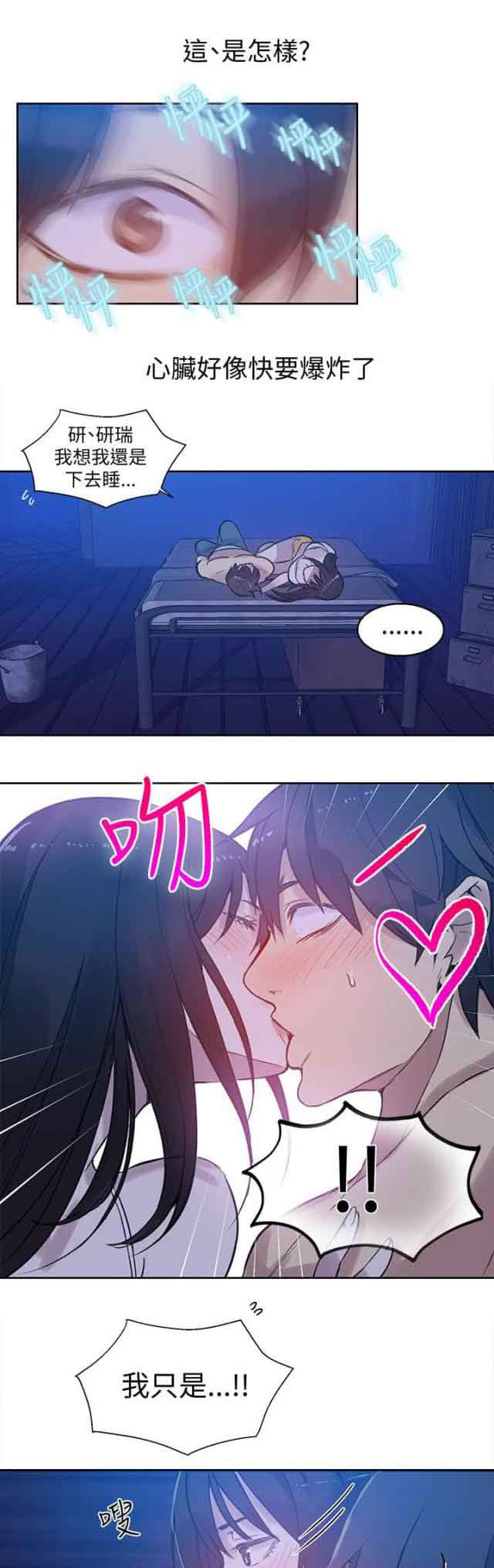 [Manhwa] Internet cafe goddess Love, mature woman, big breasts#[17P]-13