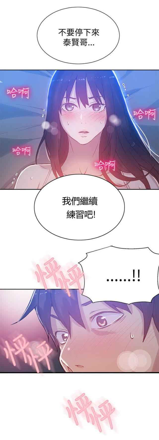 [Manhwa] Internet cafe goddess Love, mature woman, big breasts#[17P]-17