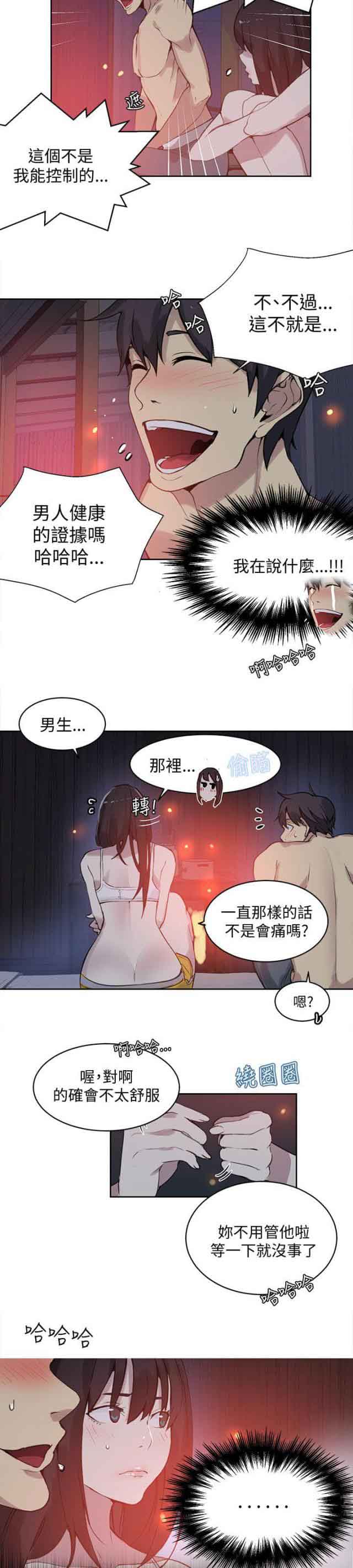 [Manhwa] Internet cafe goddess Love, mature woman, big breasts#[17P]-2