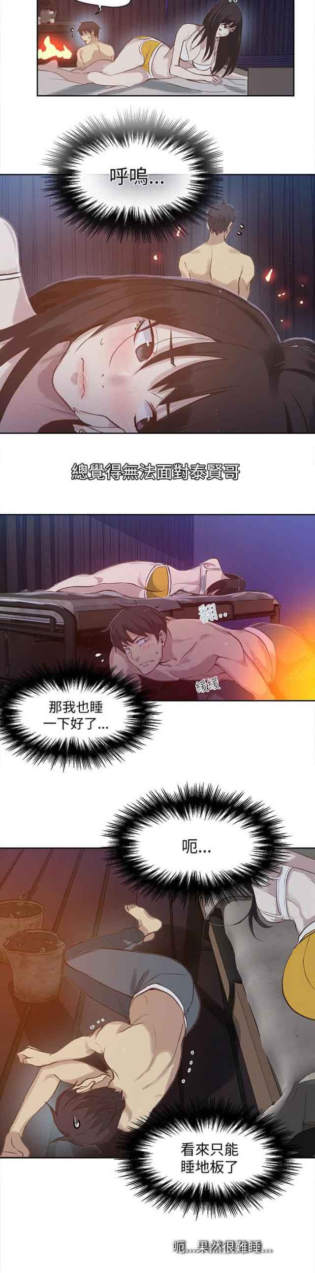 [Manhwa] Internet cafe goddess Love, mature woman, big breasts#[17P]-6