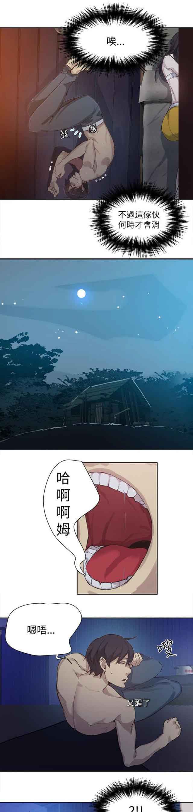 [Manhwa] Internet cafe goddess Love, mature woman, big breasts#[17P]-7