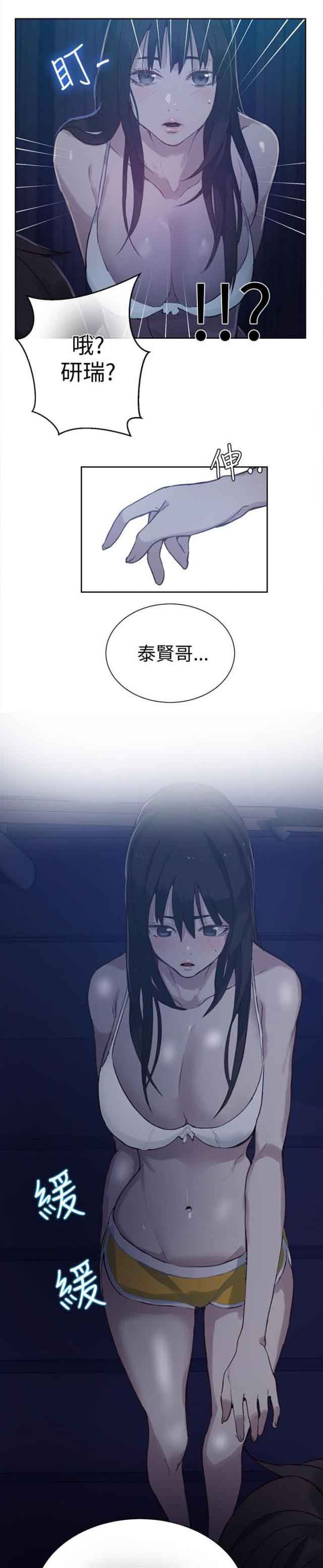 [Manhwa] Internet cafe goddess Love, mature woman, big breasts#[17P]-9